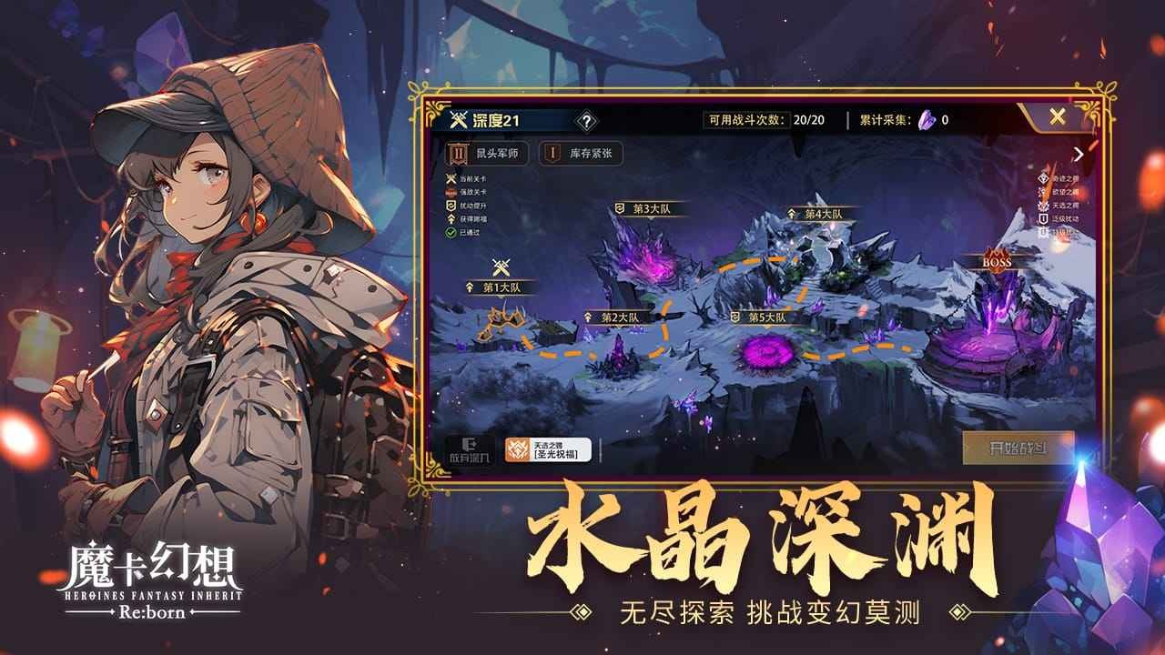 魔卡幻想官方版