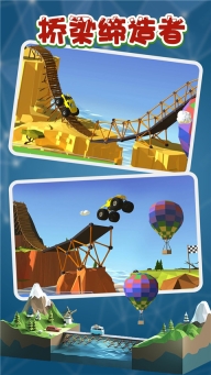 桥梁缔造者游戏