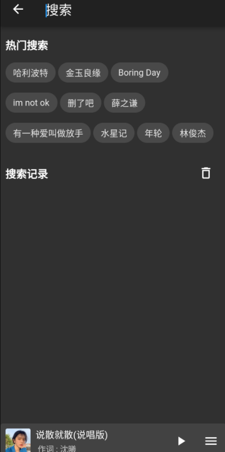 初语