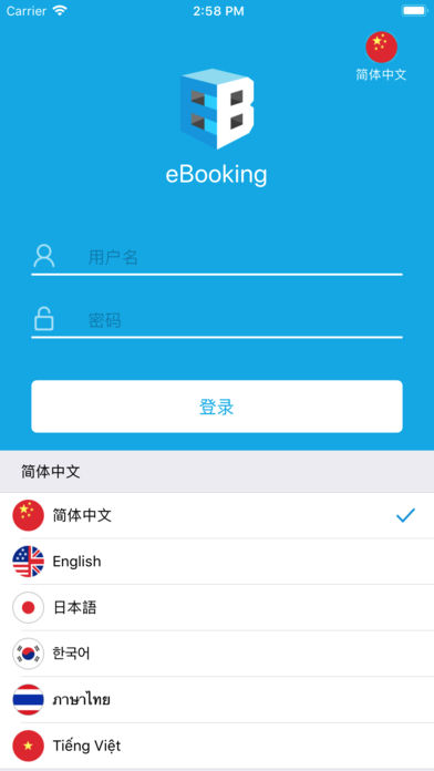 赫程eBooking