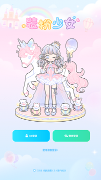 装扮少女全服装免费版正式版