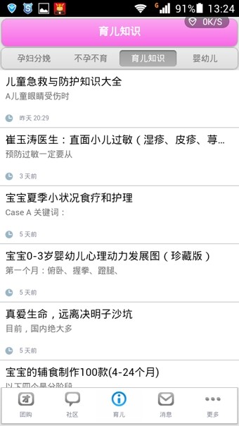 好妈妈