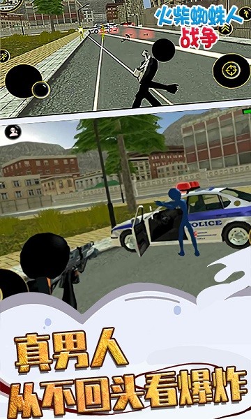 火柴蜘蛛人战争游戏