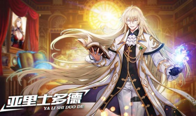 奥赛斯战纪游戏