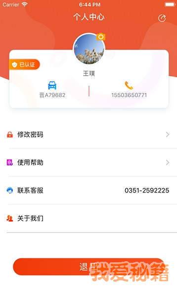 筋斗云