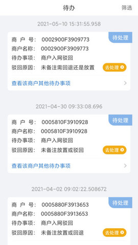 富友通