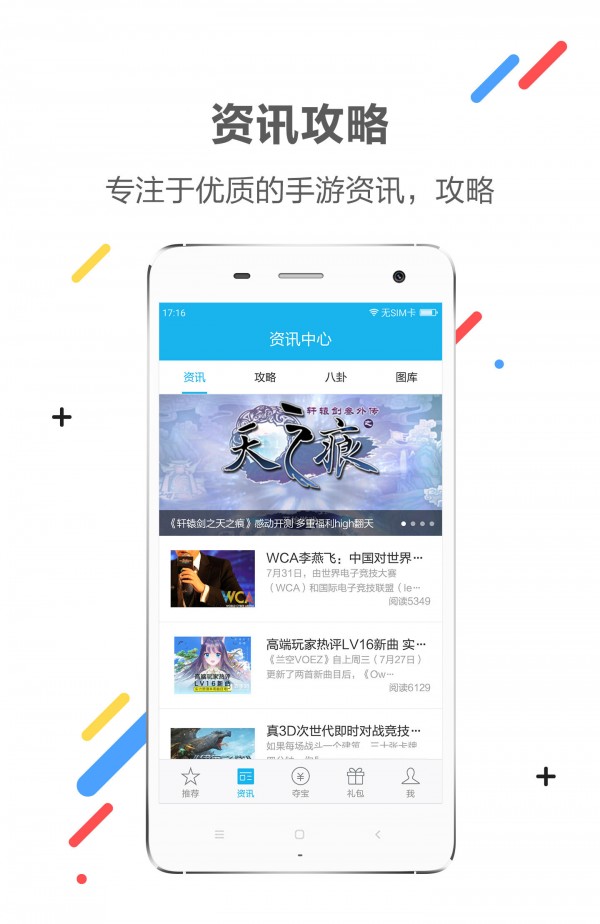 XY手游
