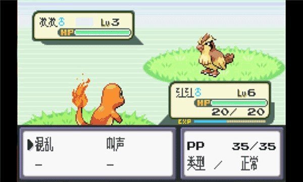 口袋妖怪火红叶绿金手指