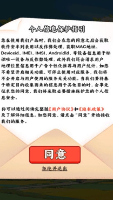 我的幸福村庄红包版