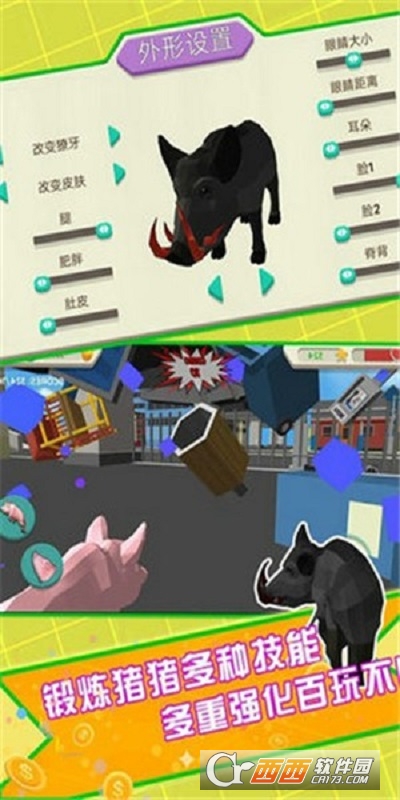 飞天火箭猪手游