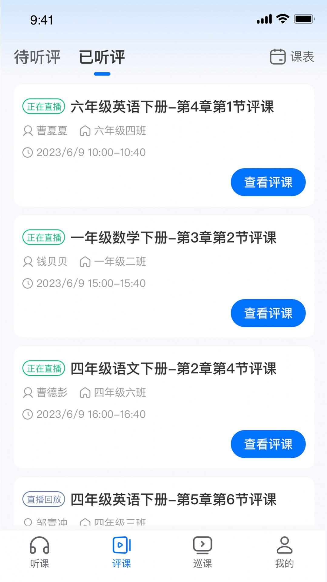 好先生课堂app官方版