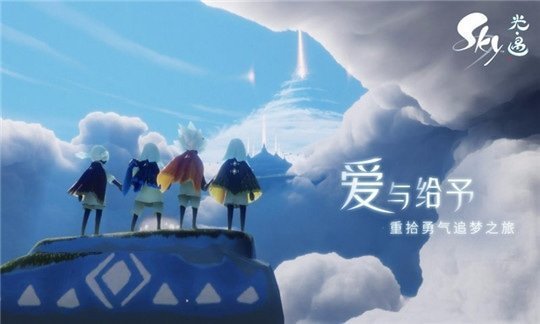 光遇谷歌完整版