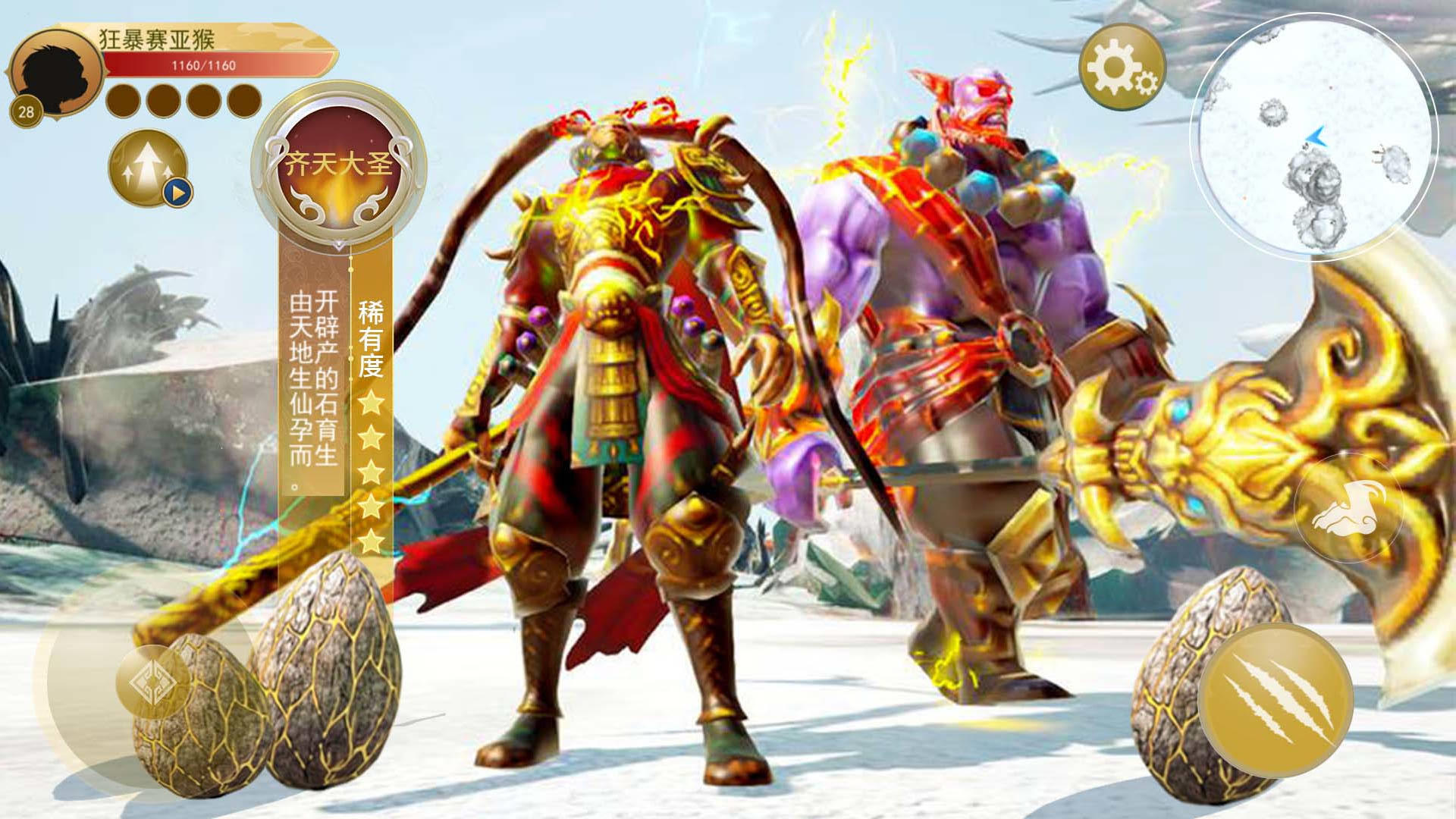 猴哥模拟器游戏