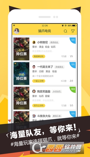 猫爪电竞