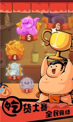 你胖你先吃无限金币版