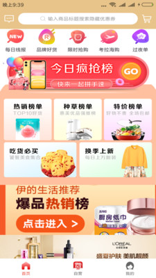 伊的生活