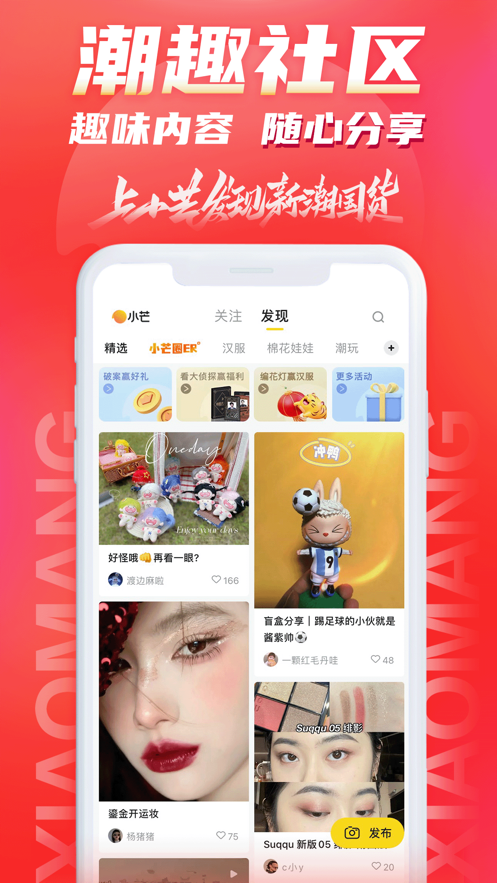 小芒app