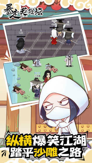 暴走英雄坛九游版