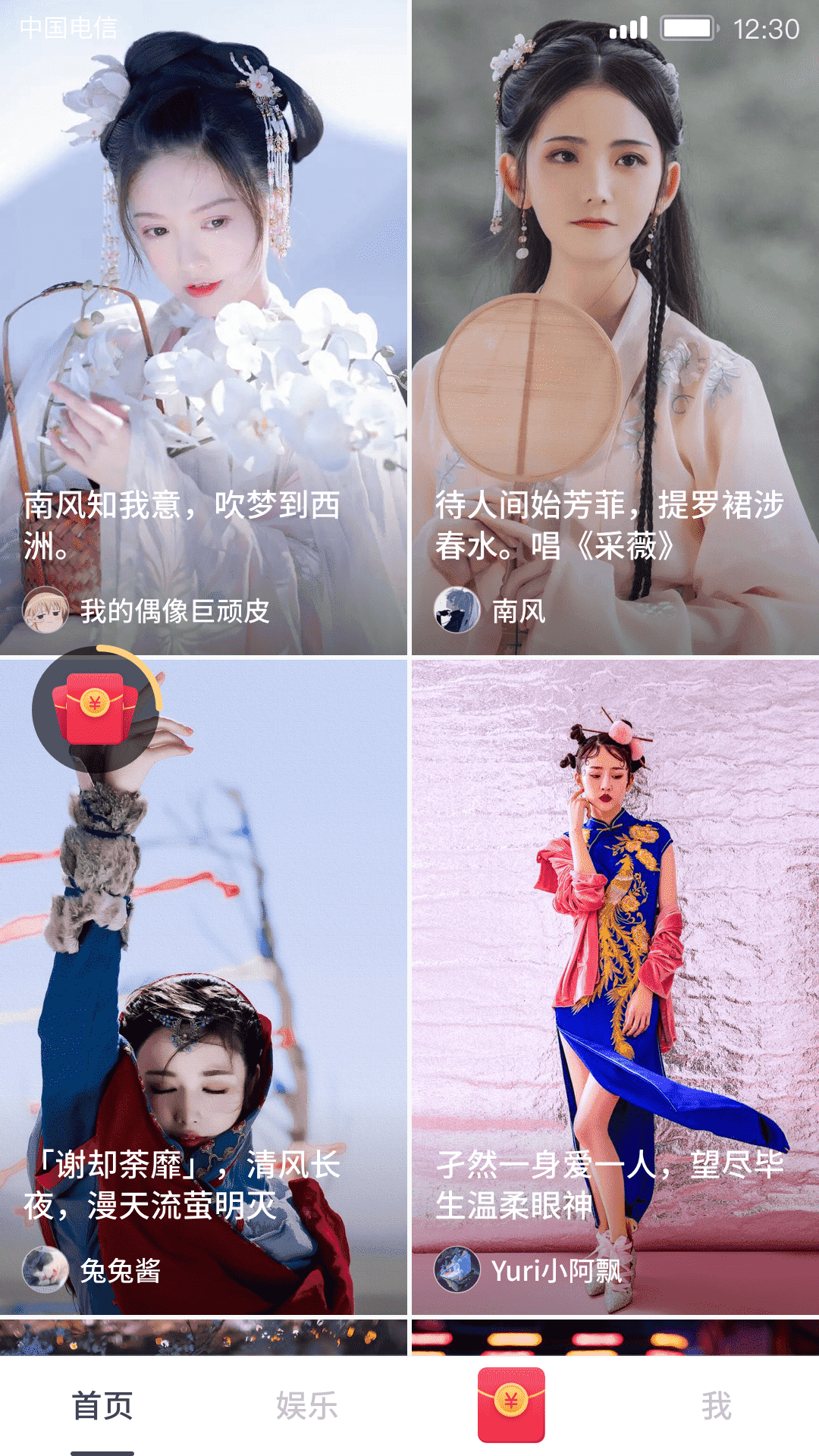有颜短视频红包版