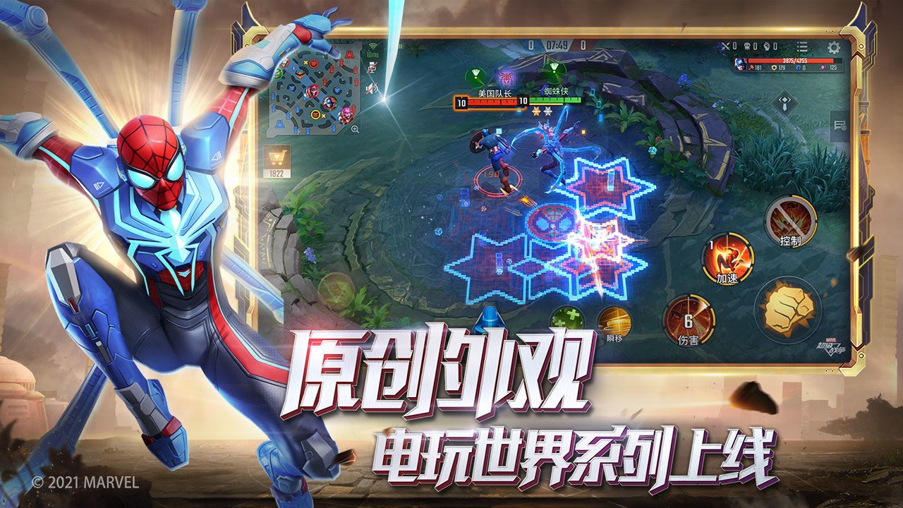 漫威超级战争蚁人3联动版