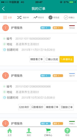 牛人家政