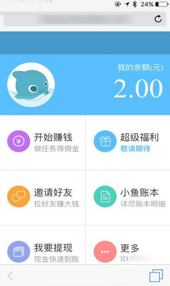 小鱼听歌赚钱安卓版