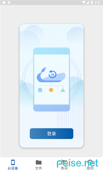 云帅云手机专业版