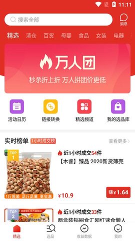 多多进宝