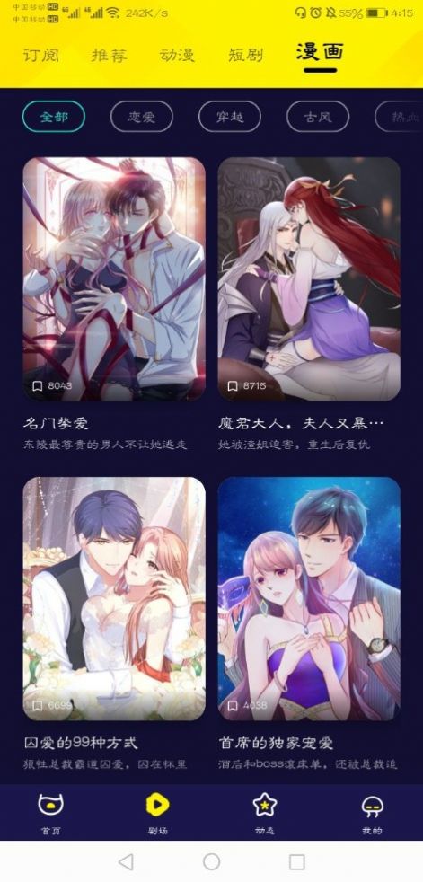 水母动漫安装2025