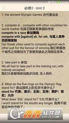 人教高中英语伴读