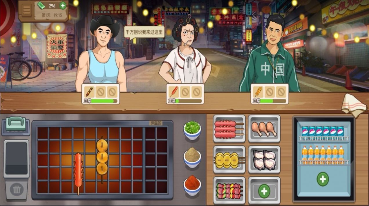 真香夜市摊我的大排档官方最新版
