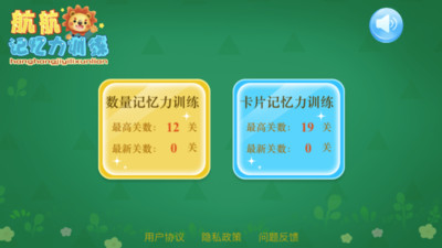 宝宝记忆游戏手机版