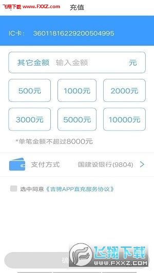吉成物流云最新版