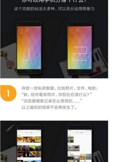 miui8系统