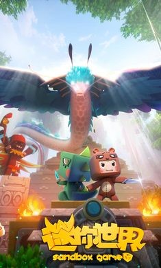 迷你世界0.52.0老版本