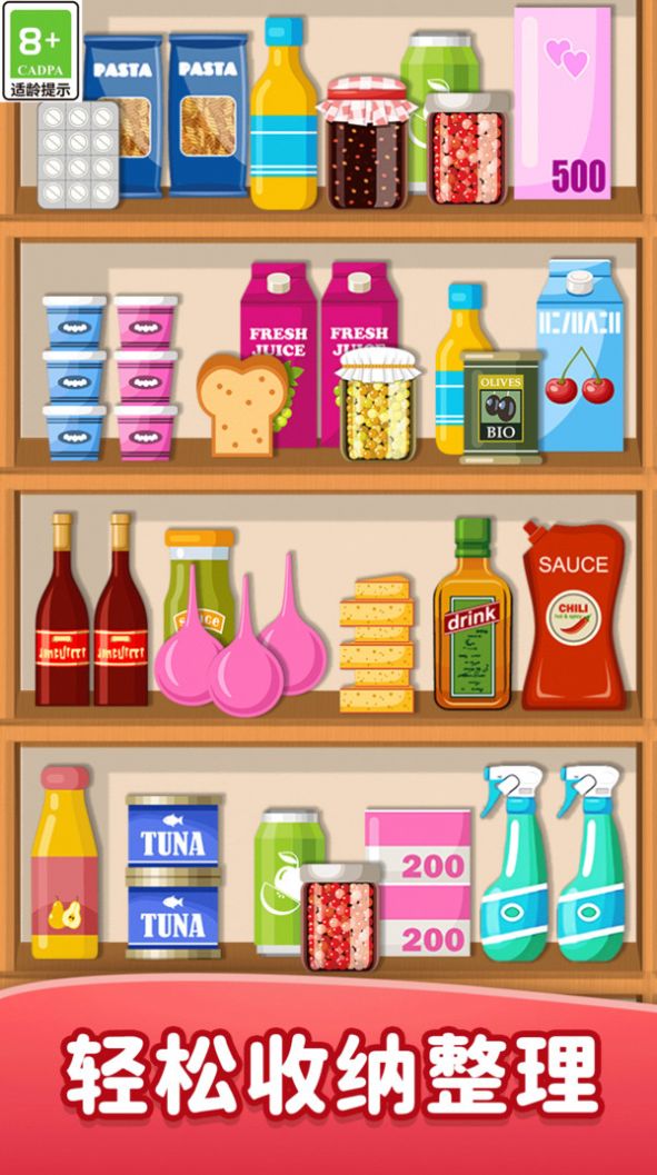 货柜合成收纳游戏最新版