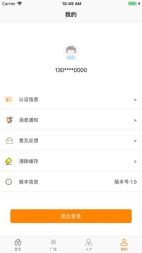 兼职帮平台官方手机版app