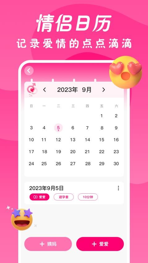 情侣大冒险最新版