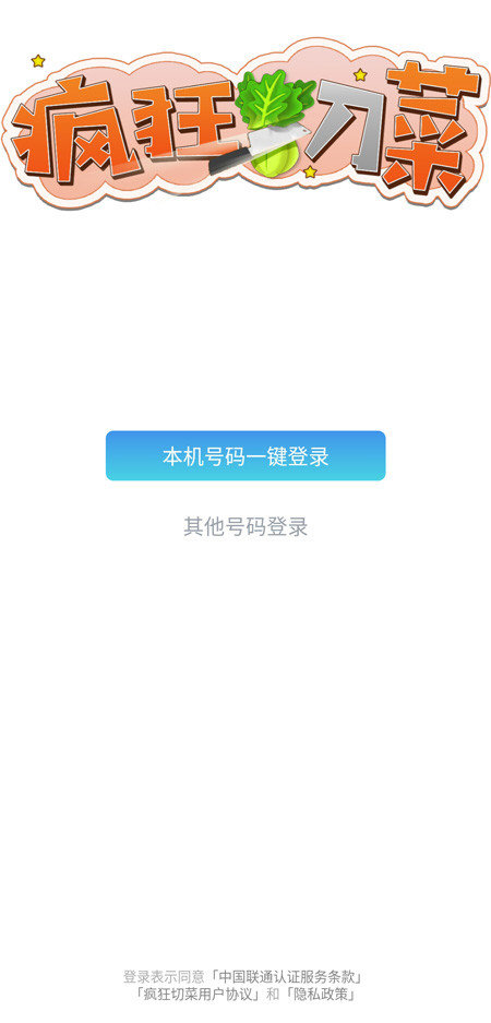 疯狂切菜赚钱版