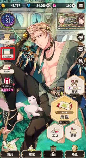 新世界狂欢2025正版