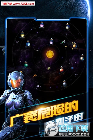 星际大战舰手机版