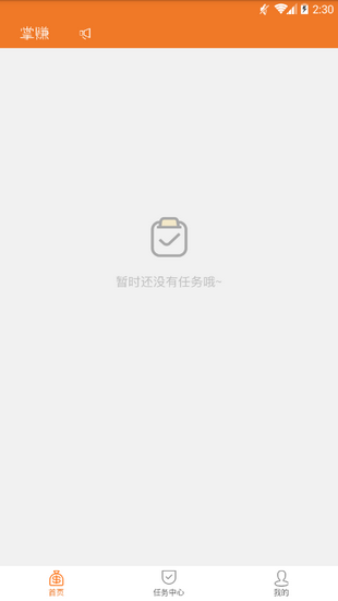 掌赚联盟