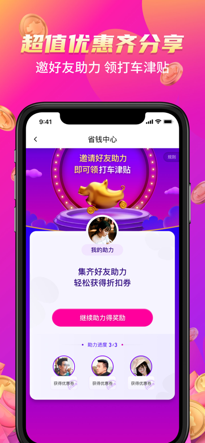 花小猪打车司机端