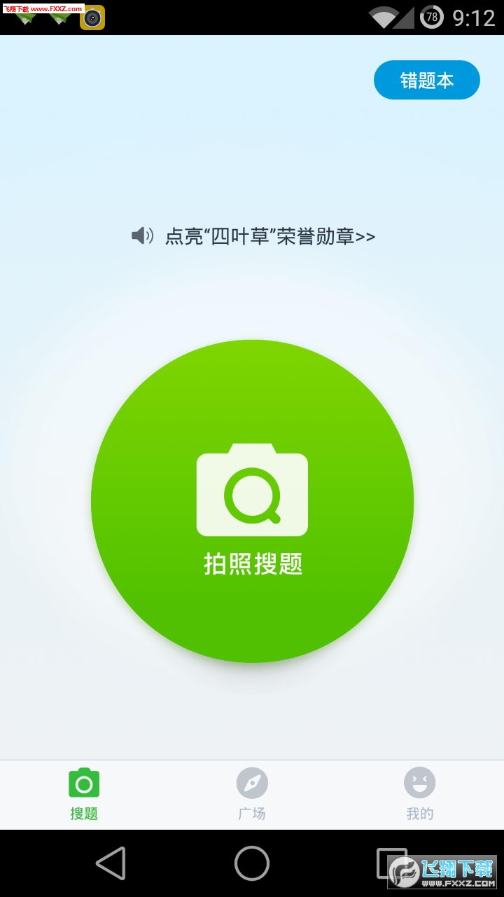 阿凡题解题神器
