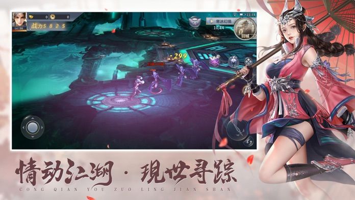 从前有座灵剑山官网版