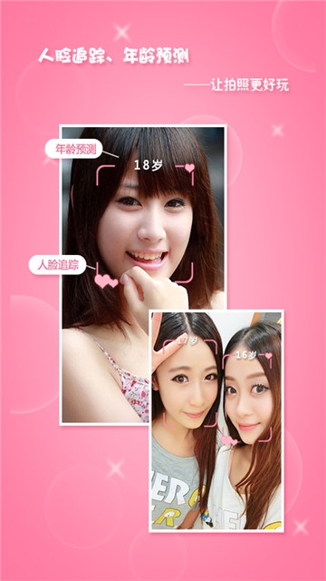 魔术自拍化妆美容相机