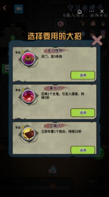 推塔我最快2最新版