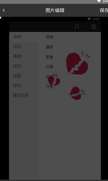 久爱美图